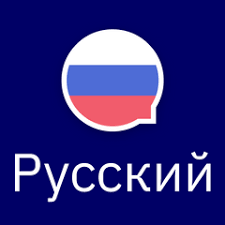 Русский, как иностранный  - Like English IELTS школа иностранных языков 